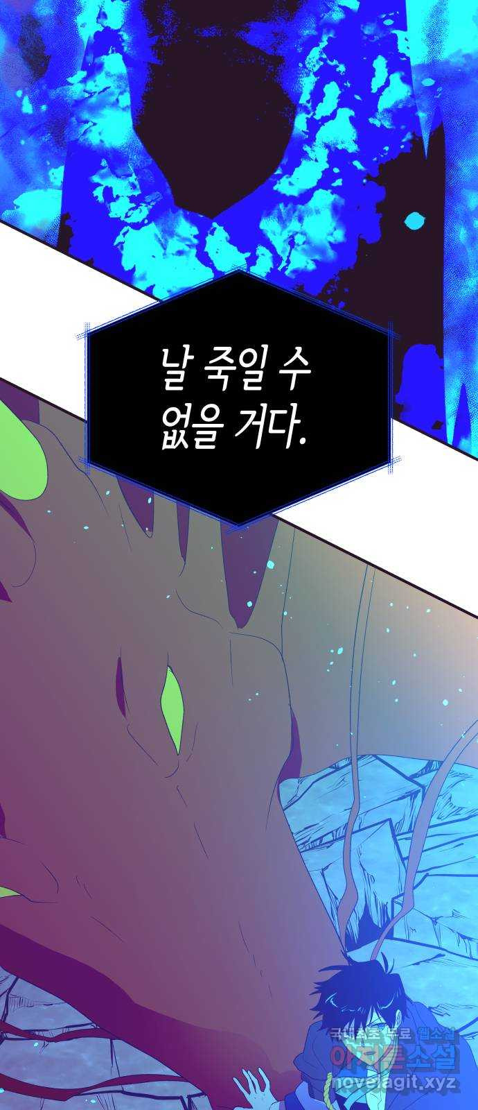 넷시의 비밀 55화 4