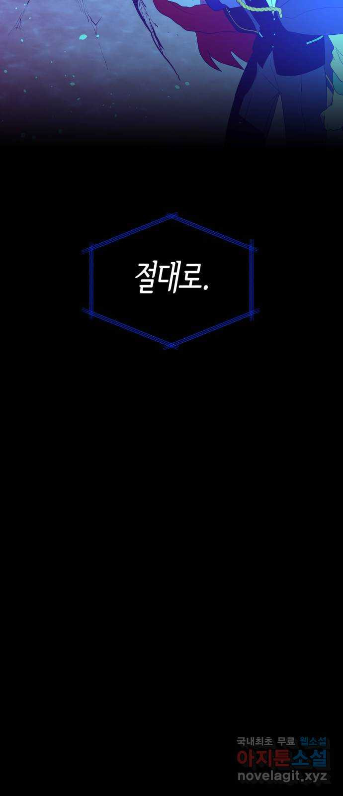 넷시의 비밀 55화 5