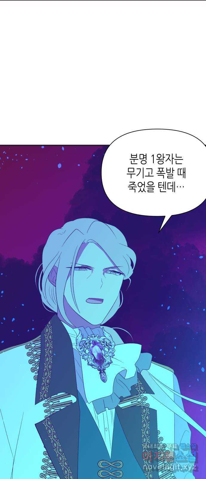 넷시의 비밀 55화 11