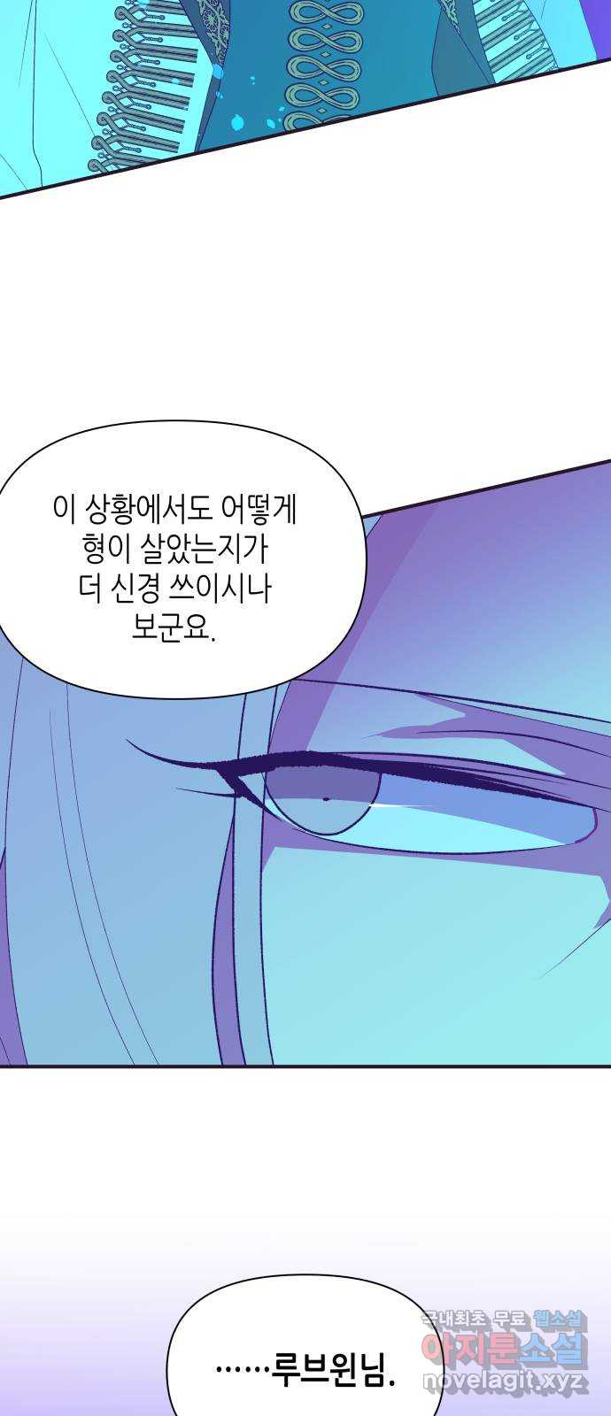 넷시의 비밀 55화 12