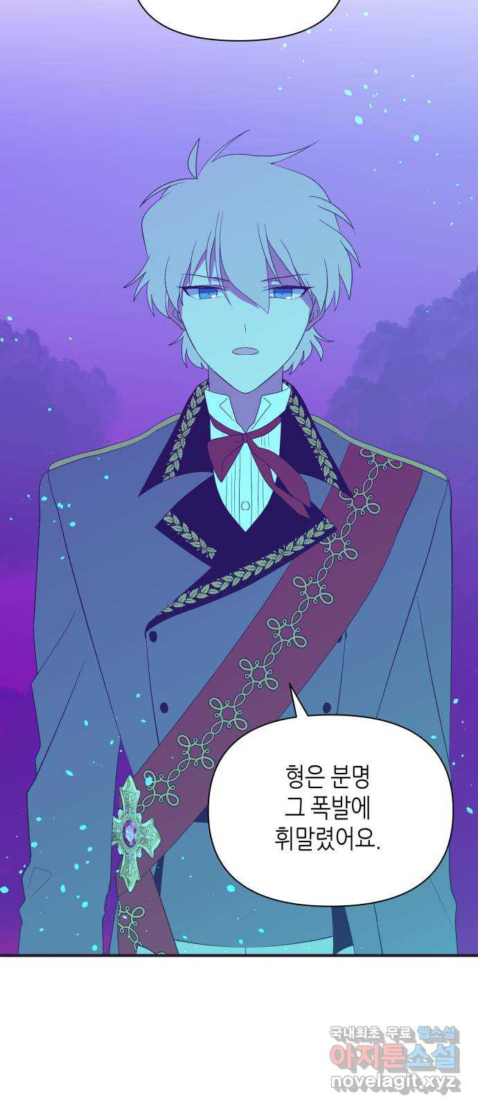 넷시의 비밀 55화 13