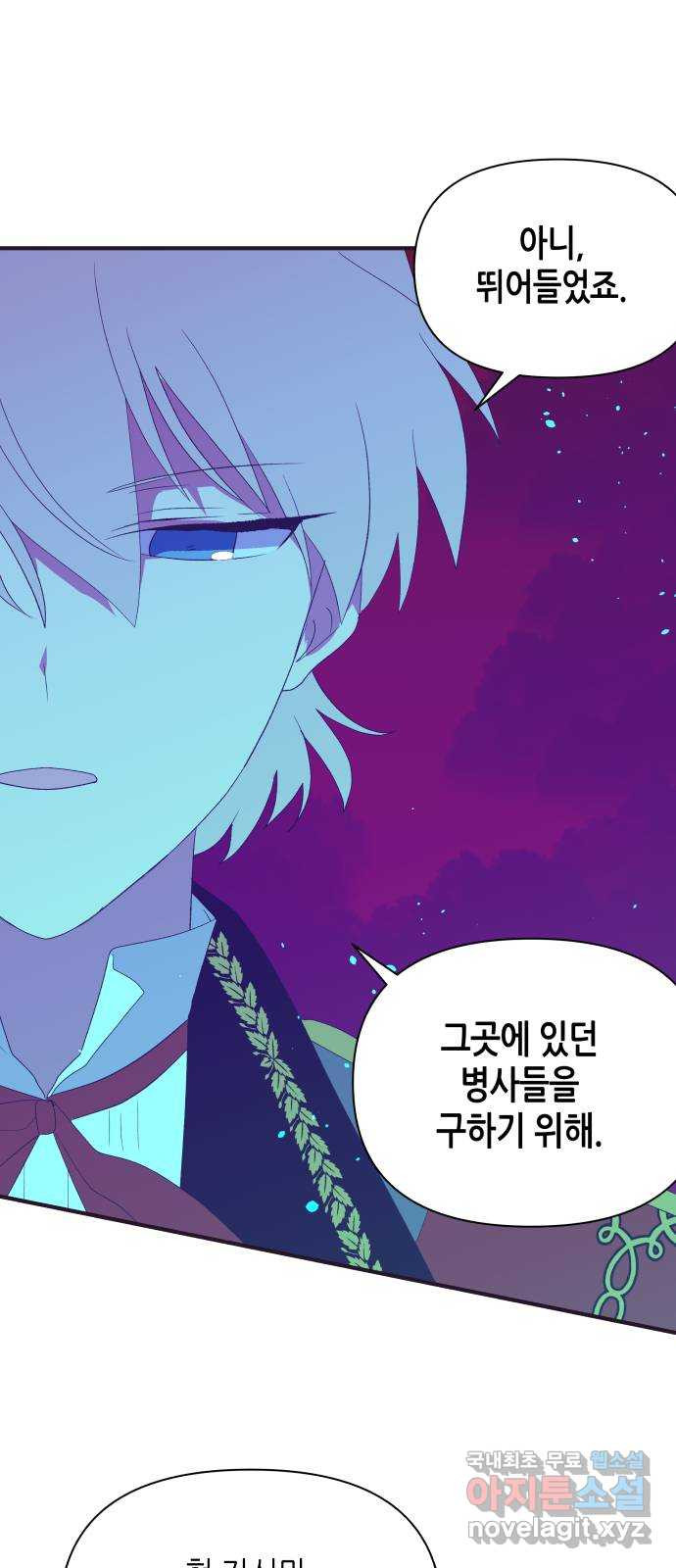 넷시의 비밀 55화 14