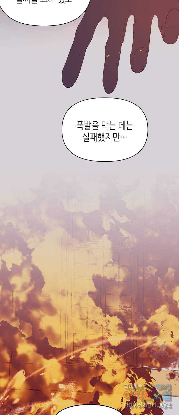 넷시의 비밀 55화 16