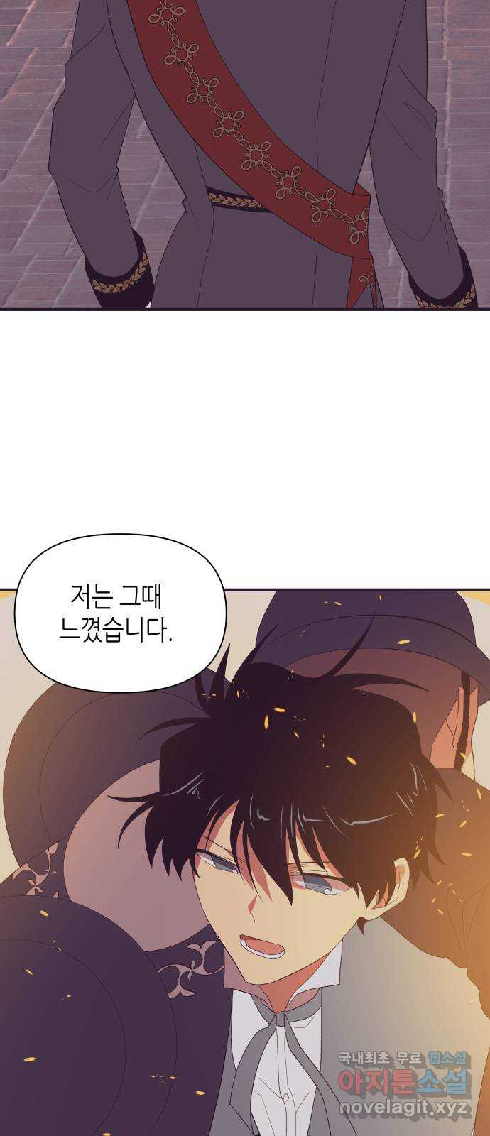 넷시의 비밀 55화 18