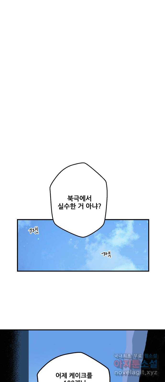 산타 스카우트 12화: 세 번째 선물 (1) 1
