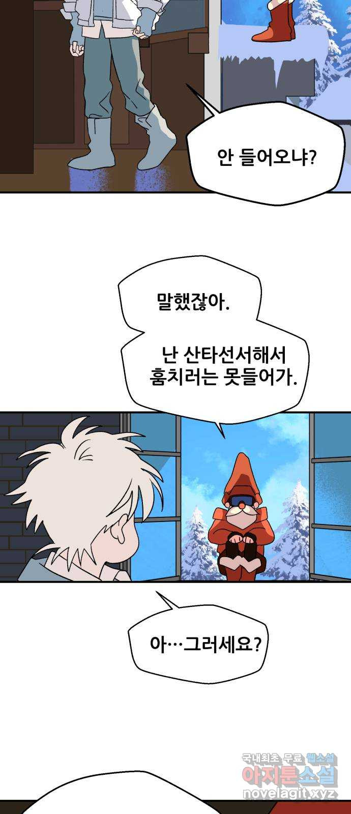 산타 스카우트 12화: 세 번째 선물 (1) 6