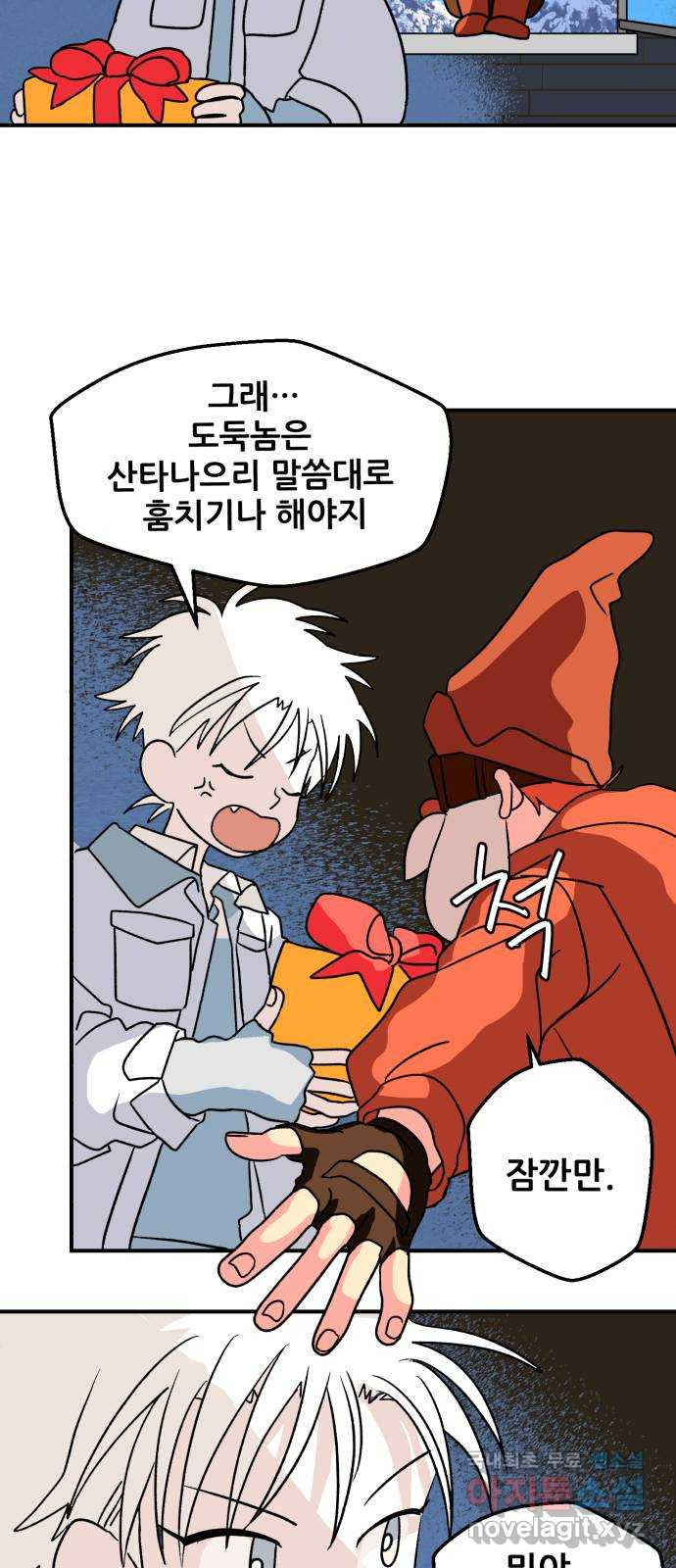 산타 스카우트 12화: 세 번째 선물 (1) 8