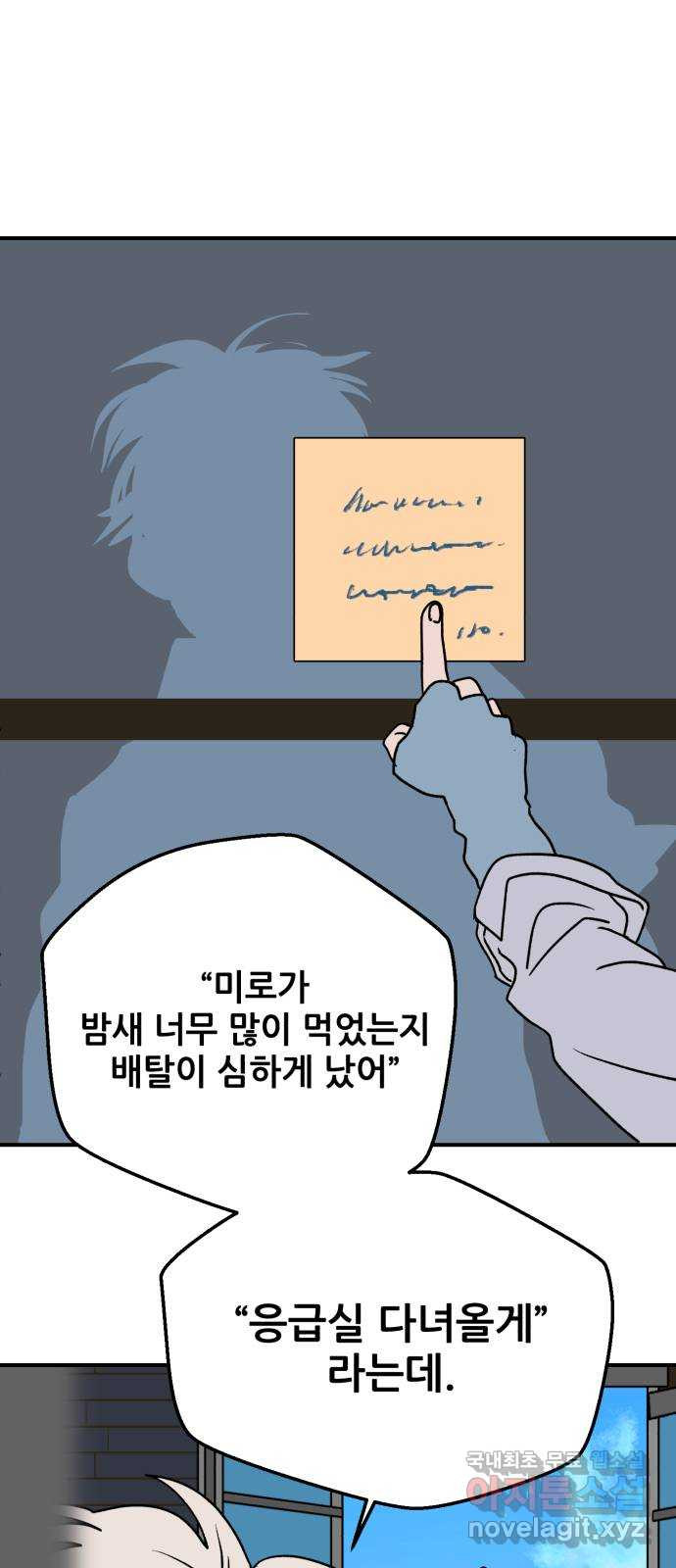 산타 스카우트 12화: 세 번째 선물 (1) 10