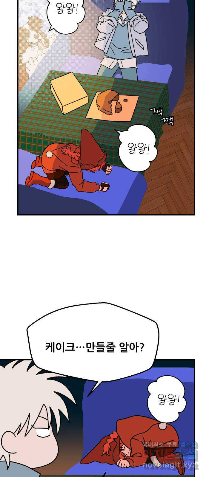 산타 스카우트 12화: 세 번째 선물 (1) 13
