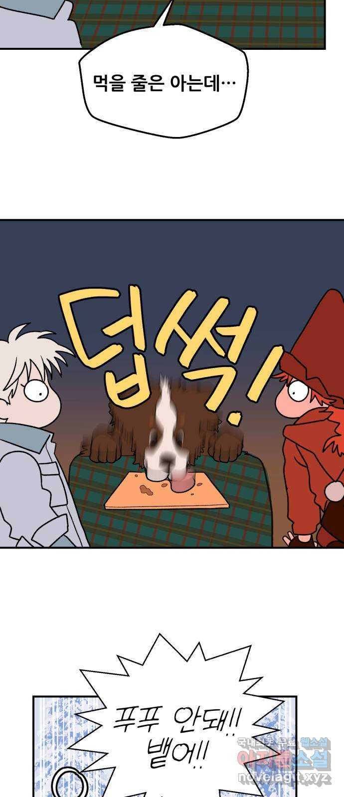 산타 스카우트 12화: 세 번째 선물 (1) 14