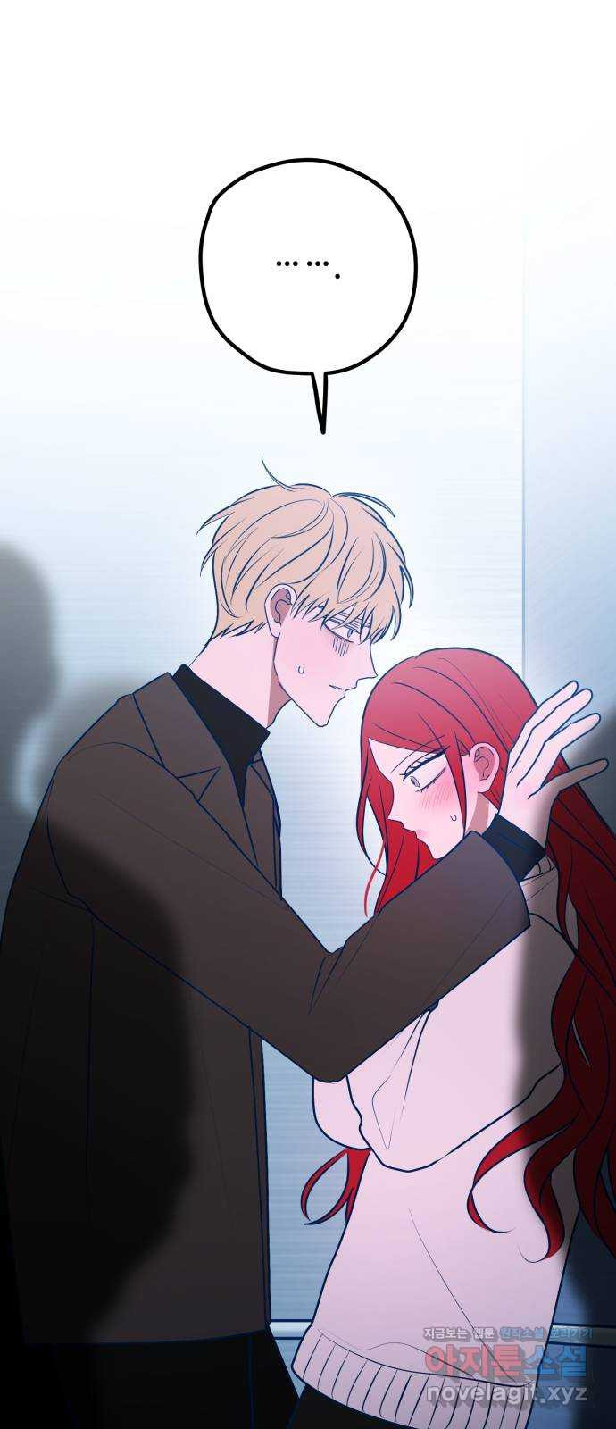 쓰레기는 쓰레기통에! 88화 1