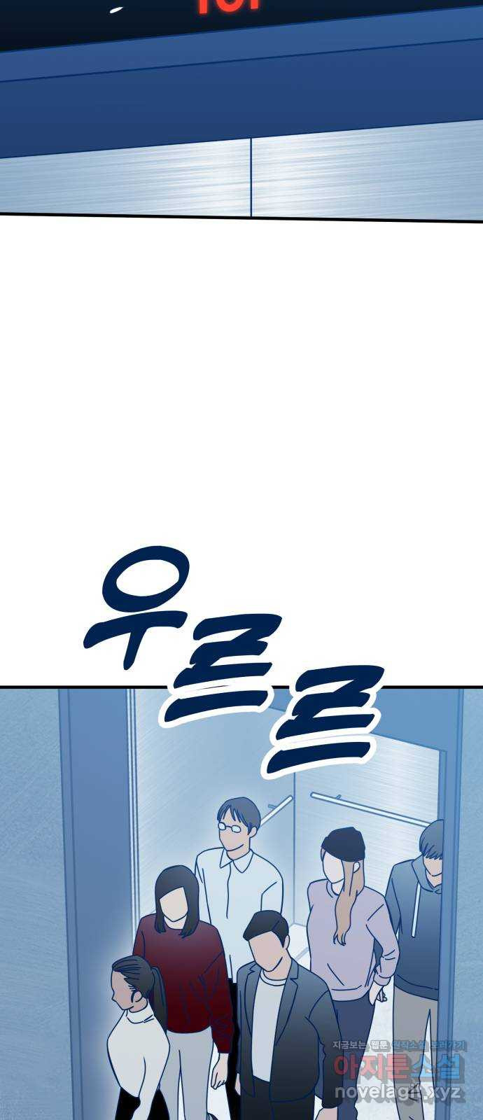 쓰레기는 쓰레기통에! 88화 4