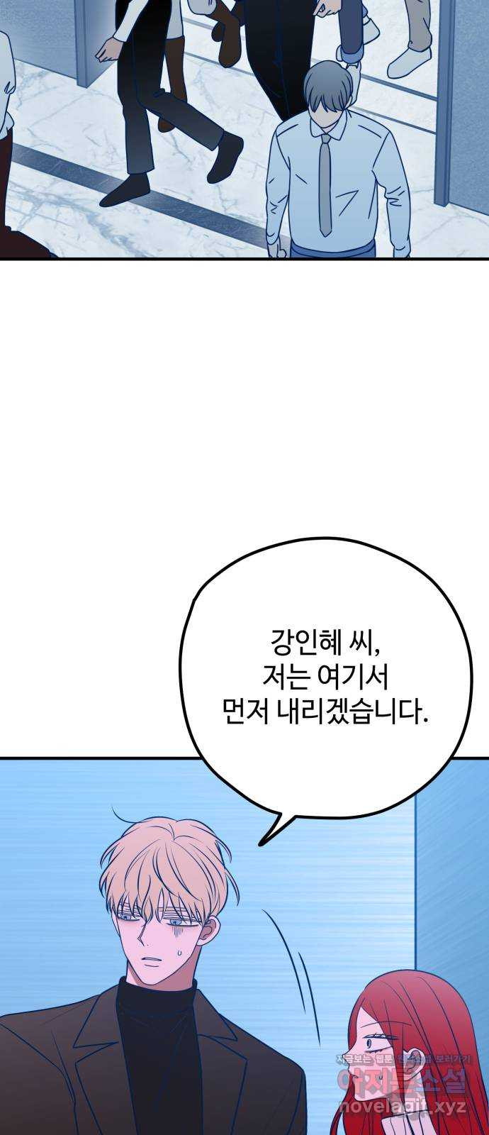 쓰레기는 쓰레기통에! 88화 5