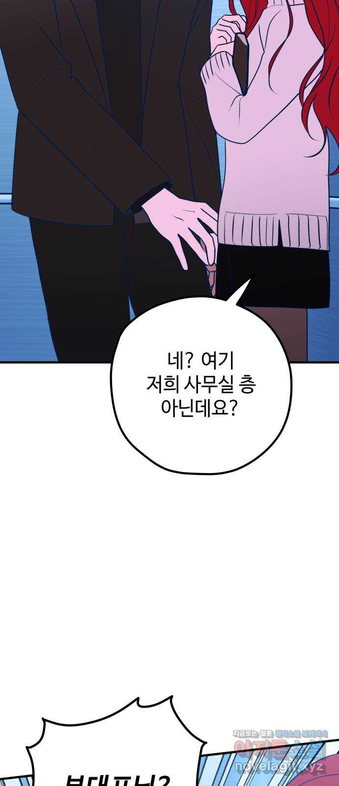 쓰레기는 쓰레기통에! 88화 6