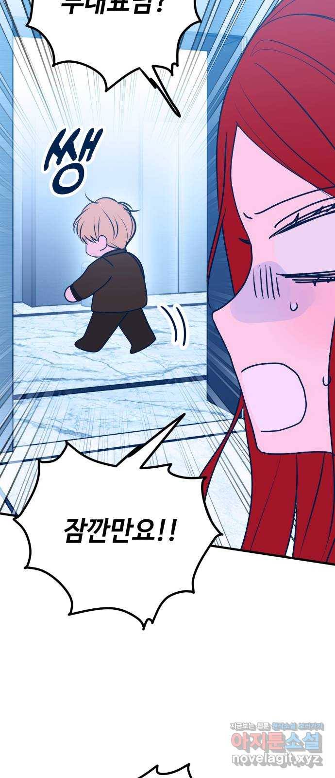 쓰레기는 쓰레기통에! 88화 7