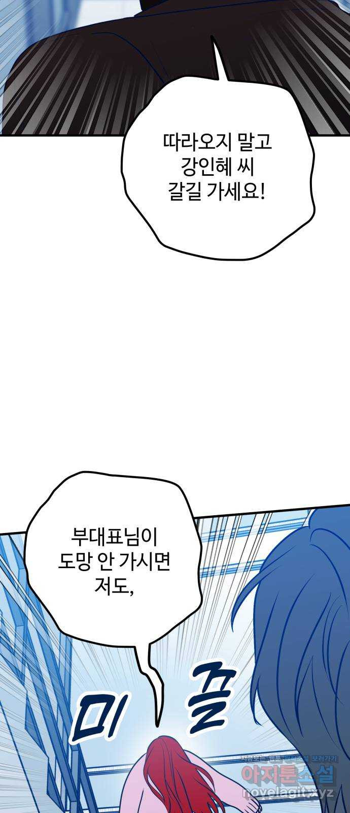 쓰레기는 쓰레기통에! 88화 11