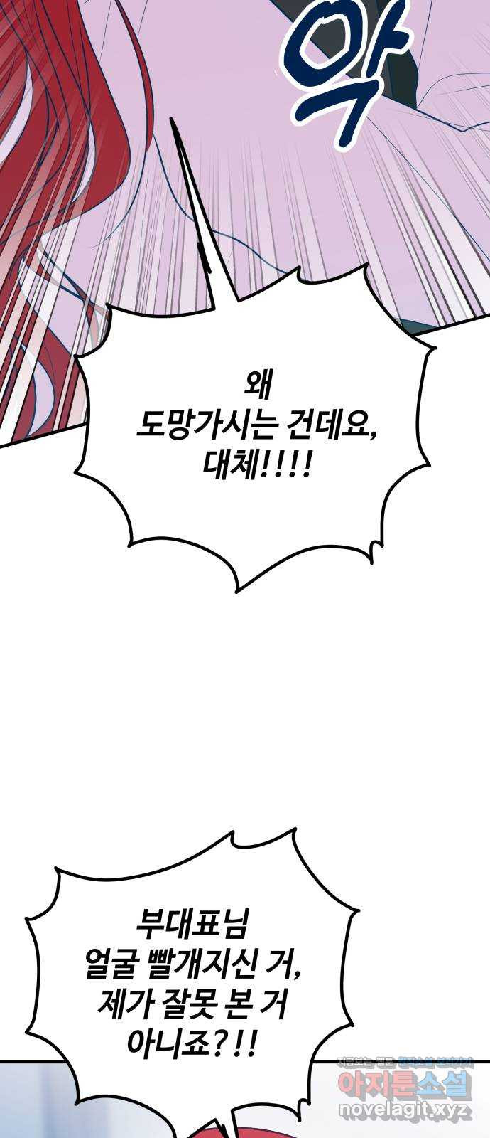 쓰레기는 쓰레기통에! 88화 15