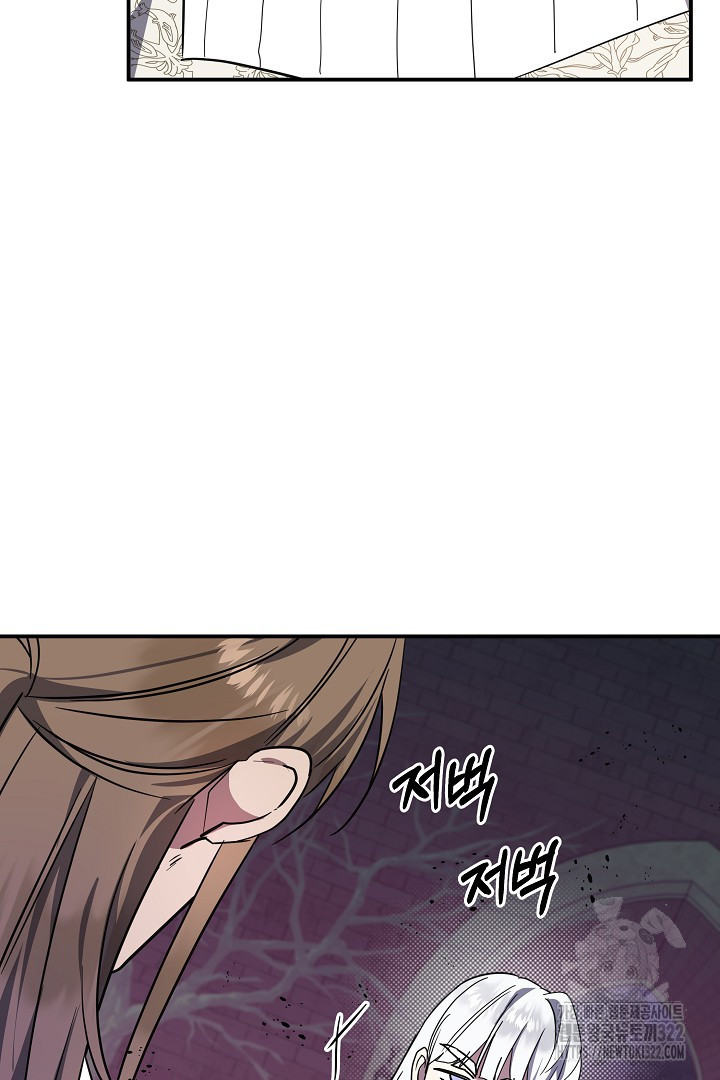 불멸자의 마지막 정리 53화 16