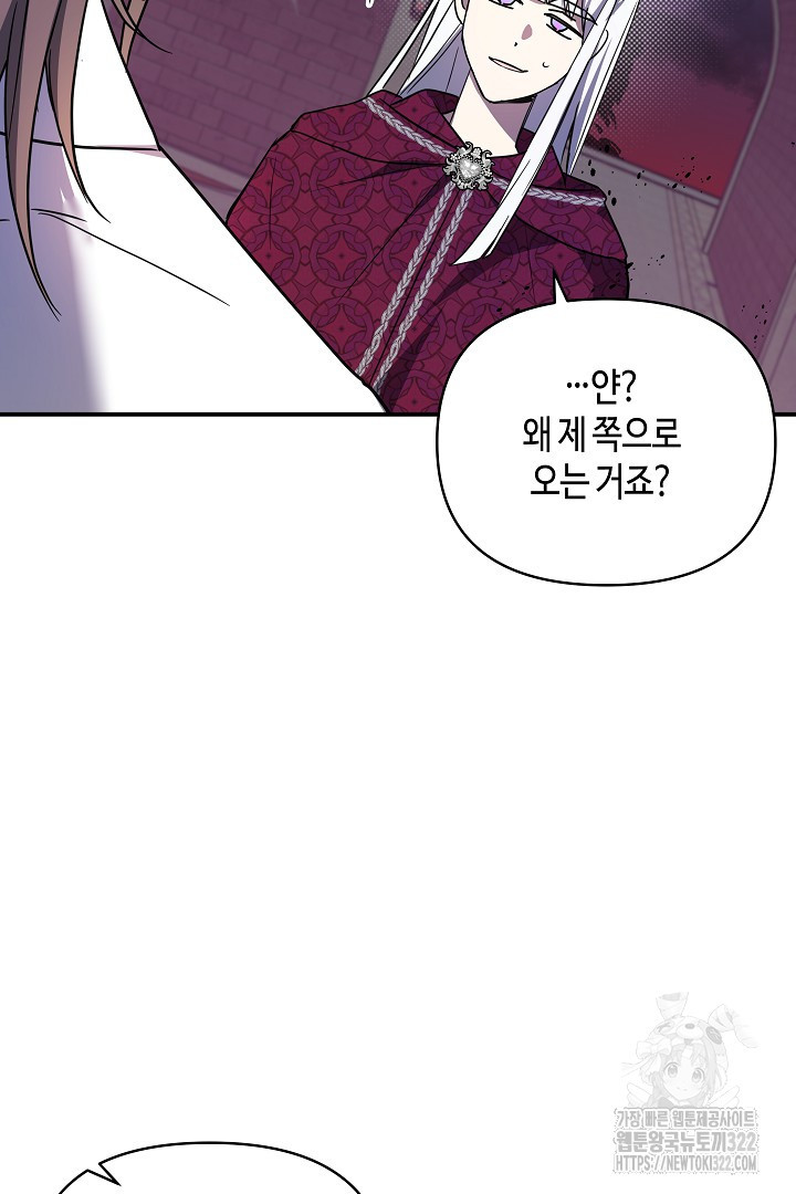 불멸자의 마지막 정리 53화 17