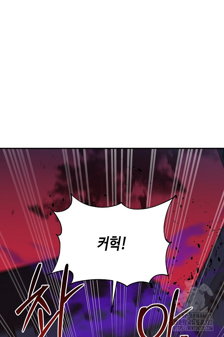 불멸자의 마지막 정리 53화 19