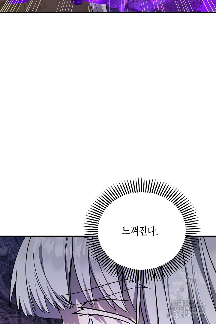 불멸자의 마지막 정리 53화 21
