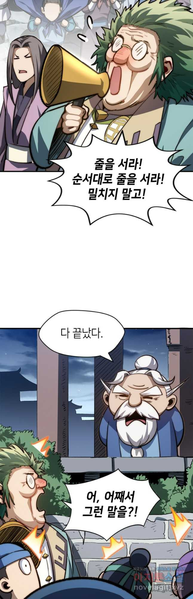 초초수련천년 72화 9
