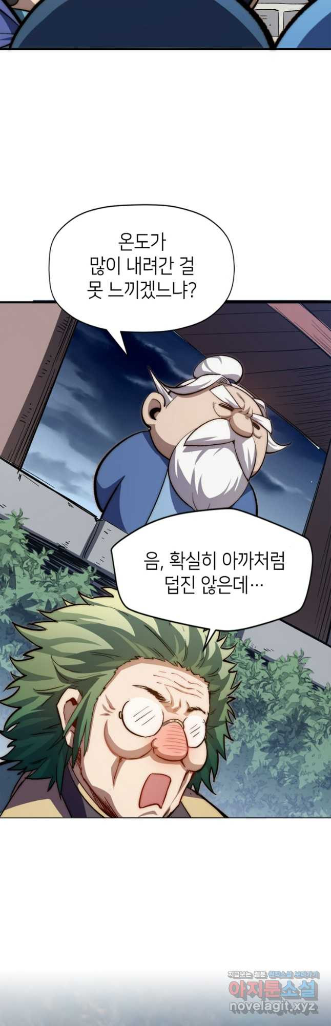 초초수련천년 72화 10