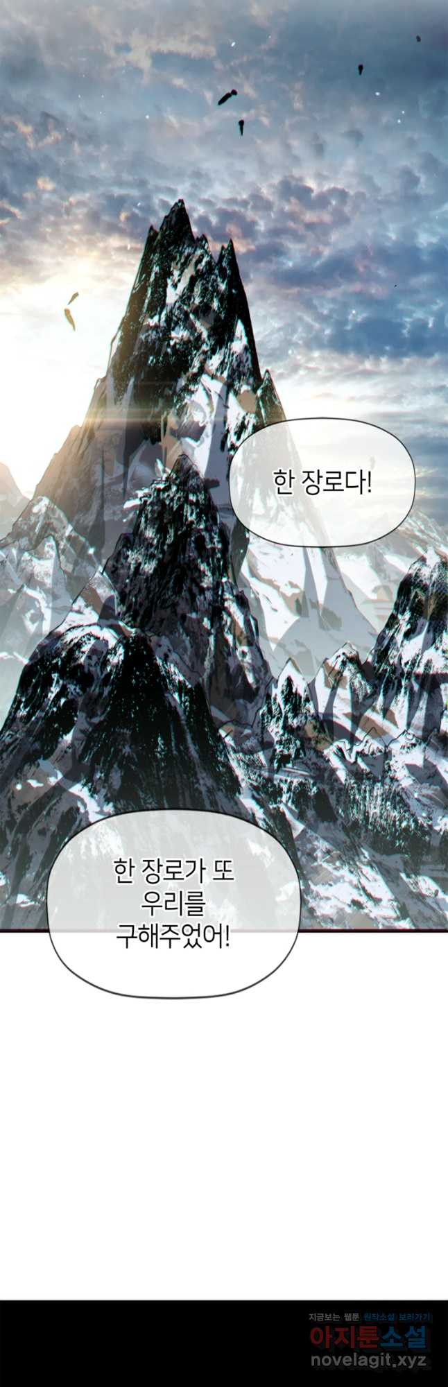 초초수련천년 72화 11