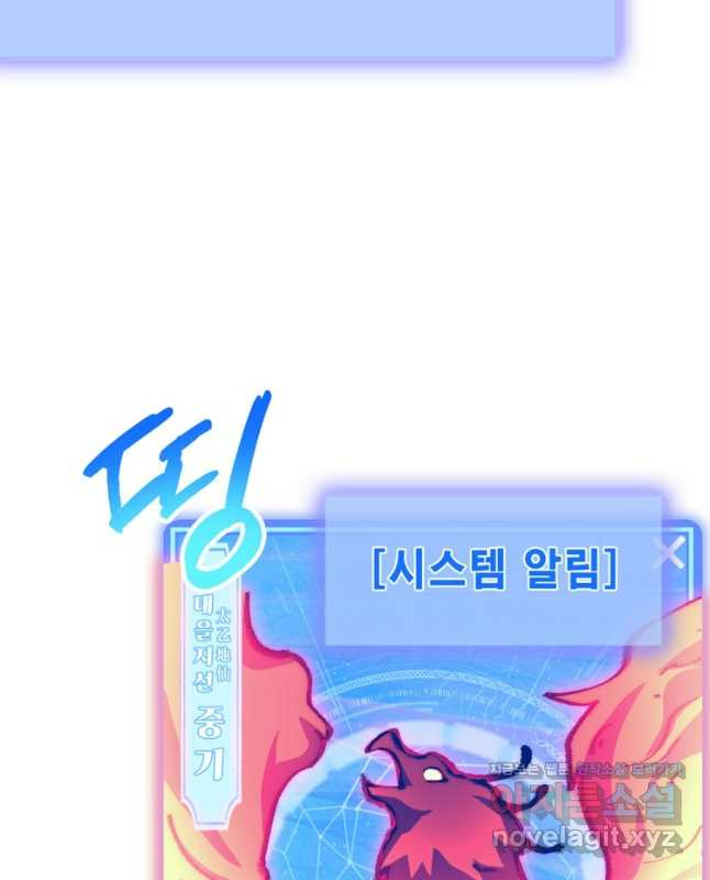 초초수련천년 72화 15