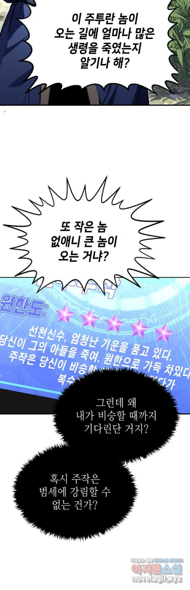 초초수련천년 72화 19