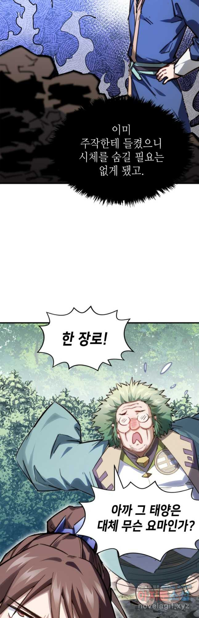 초초수련천년 72화 21