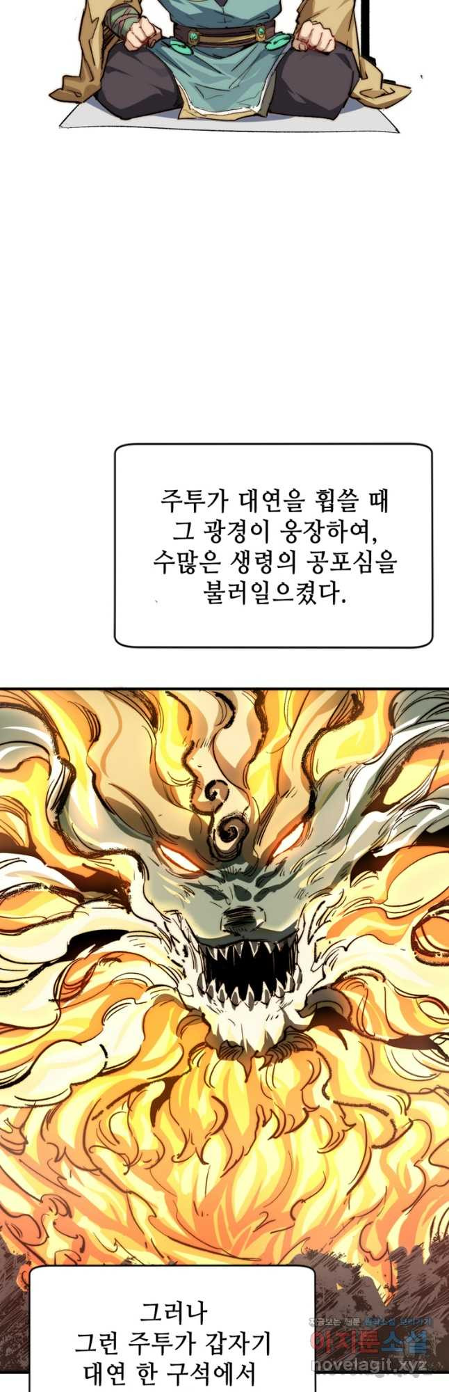 초초수련천년 72화 25