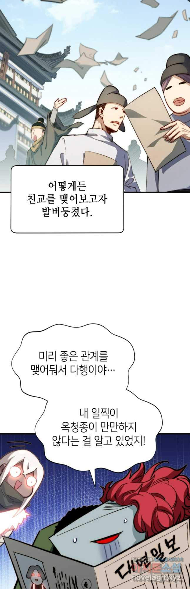 초초수련천년 72화 27