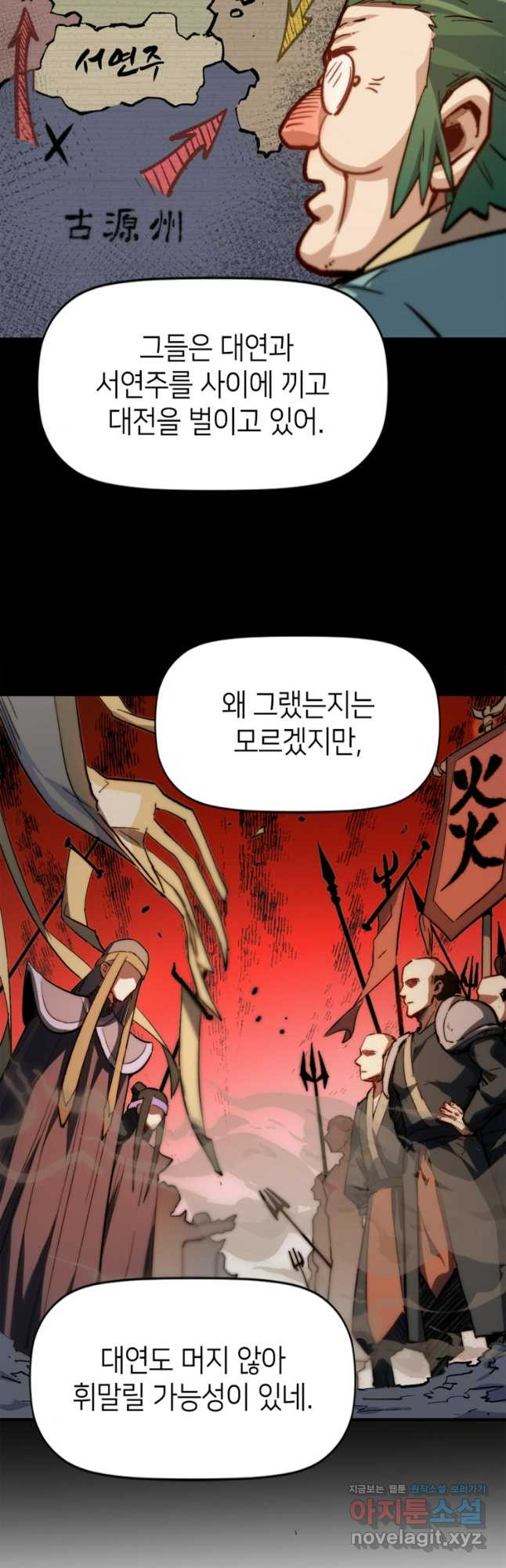 초초수련천년 72화 31