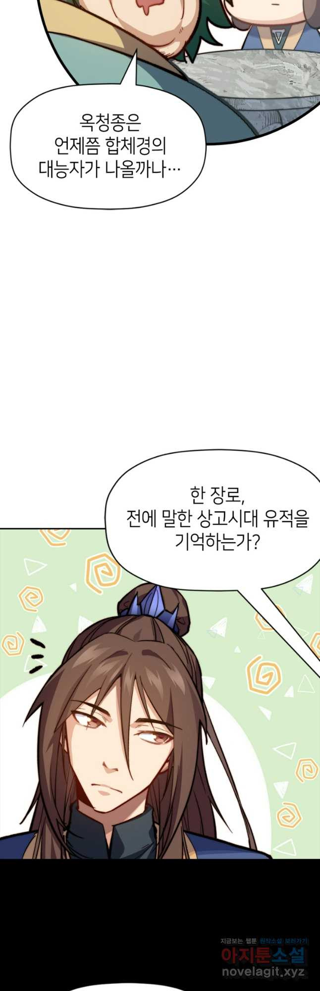 초초수련천년 72화 35