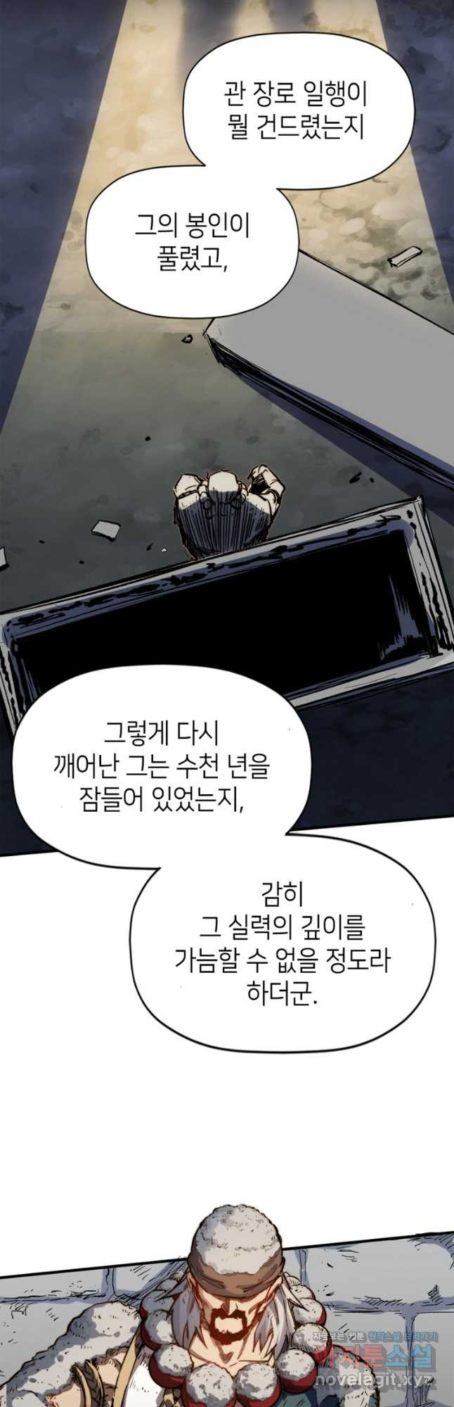 초초수련천년 72화 37