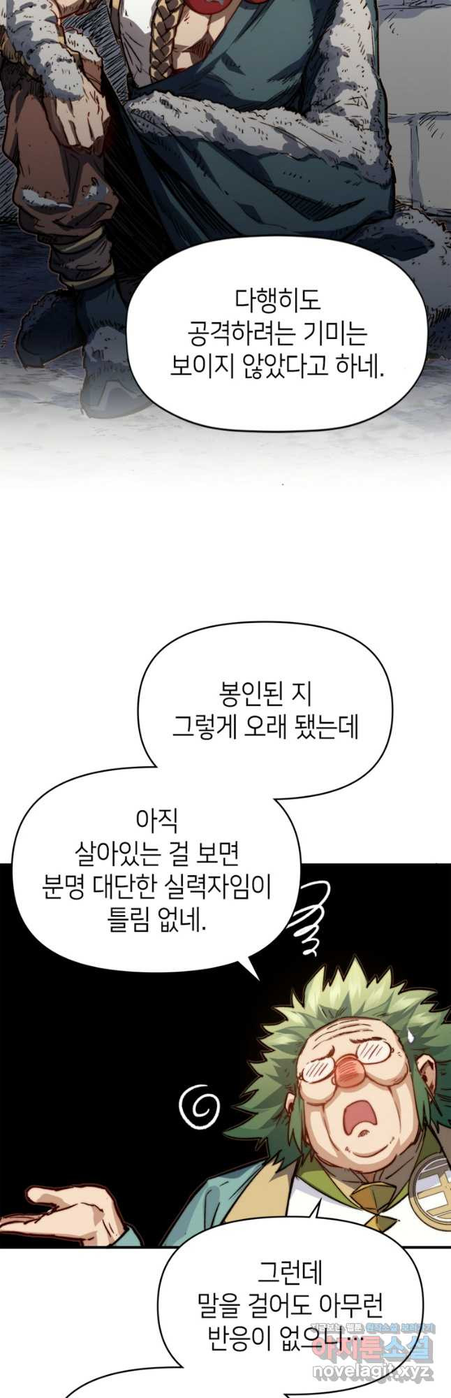 초초수련천년 72화 38