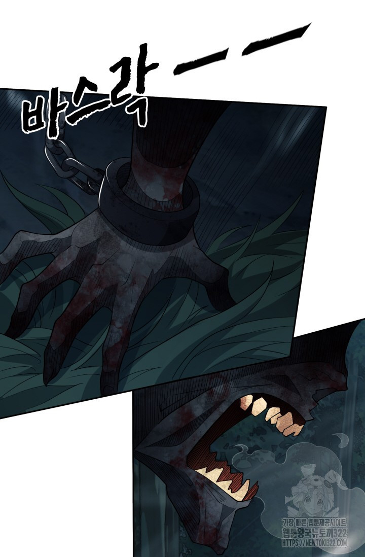 폐급에서 성주까지 레벨업 33화 2
