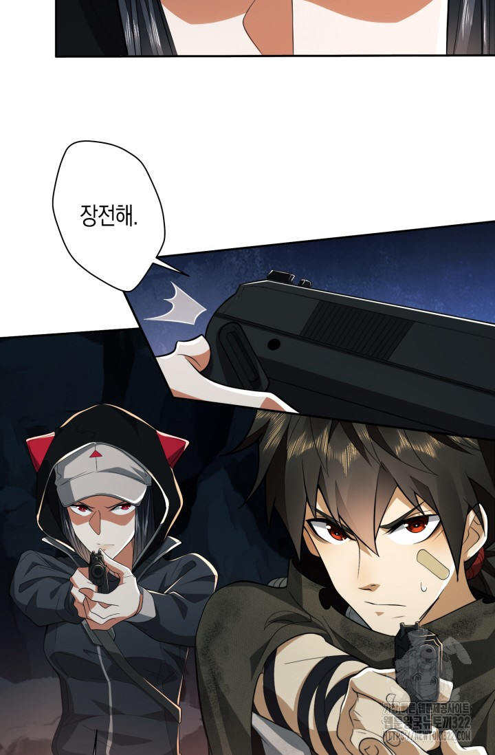 폐급에서 성주까지 레벨업 33화 5