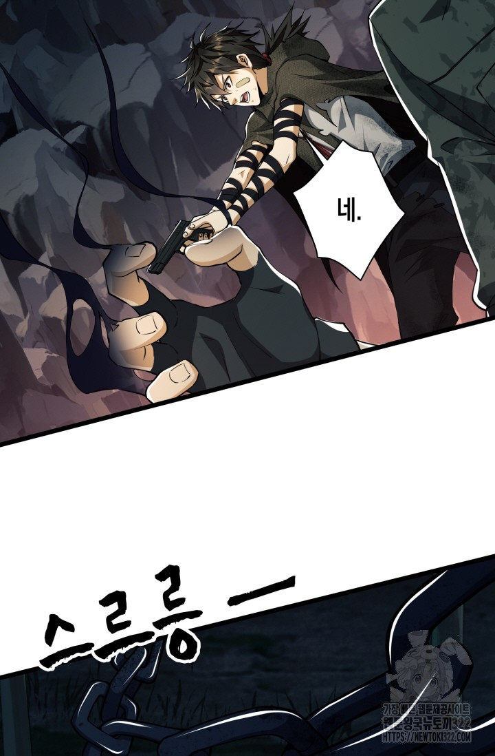 폐급에서 성주까지 레벨업 33화 7