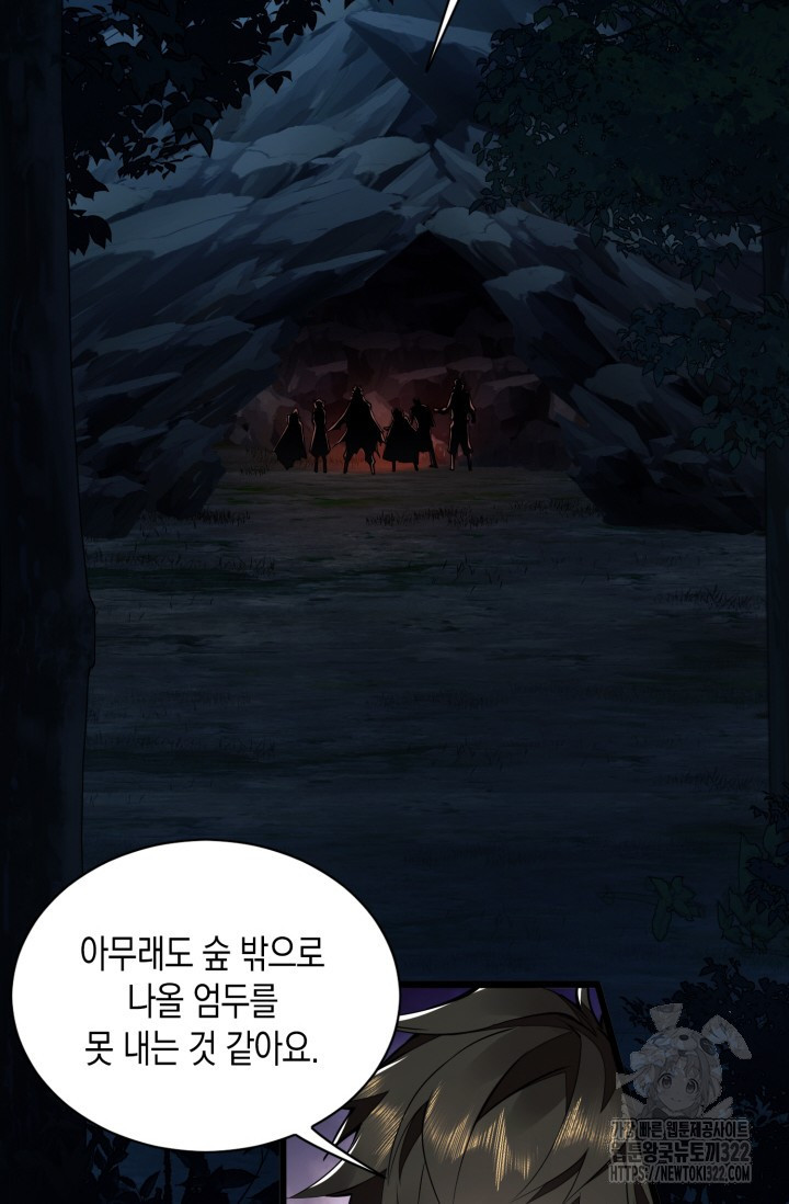 폐급에서 성주까지 레벨업 33화 12