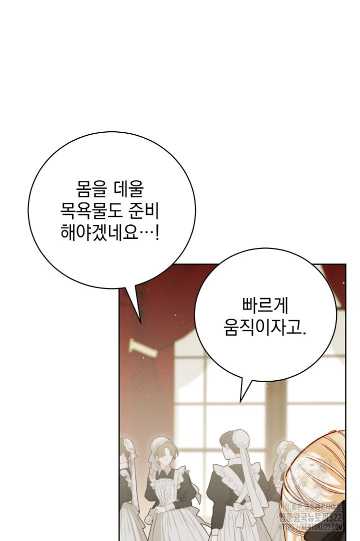 저주받은 공작가의 안주인이 되어 버렸다 10화 4