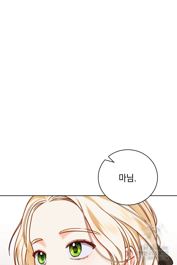 저주받은 공작가의 안주인이 되어 버렸다 10화 7