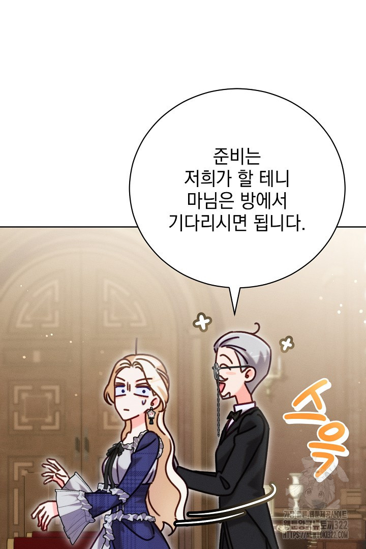 저주받은 공작가의 안주인이 되어 버렸다 10화 14