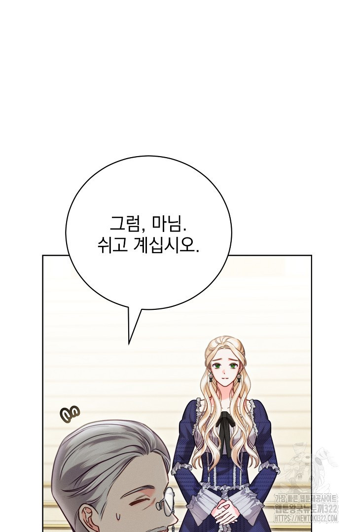저주받은 공작가의 안주인이 되어 버렸다 10화 17