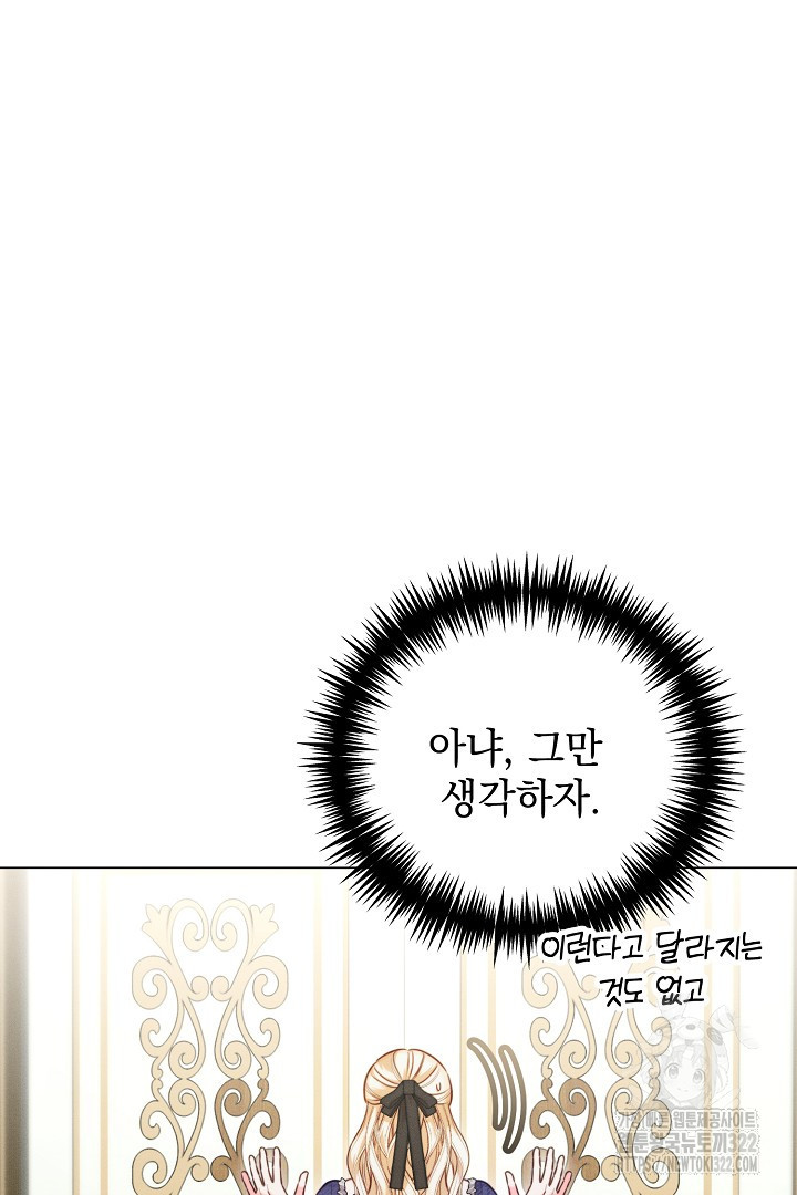 저주받은 공작가의 안주인이 되어 버렸다 10화 25