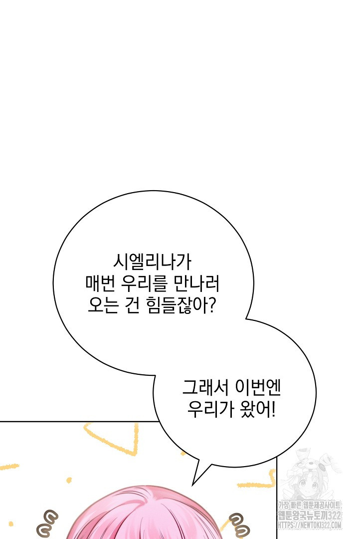 저주받은 공작가의 안주인이 되어 버렸다 10화 38