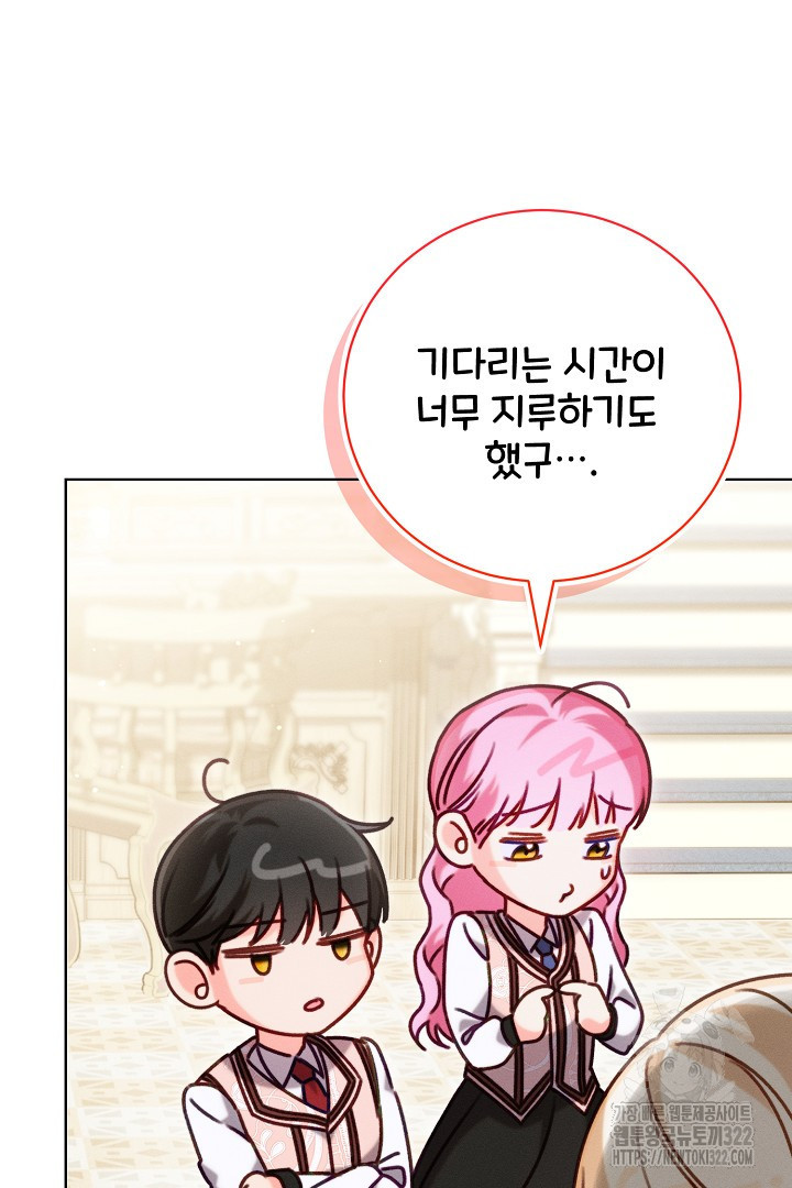 저주받은 공작가의 안주인이 되어 버렸다 10화 40