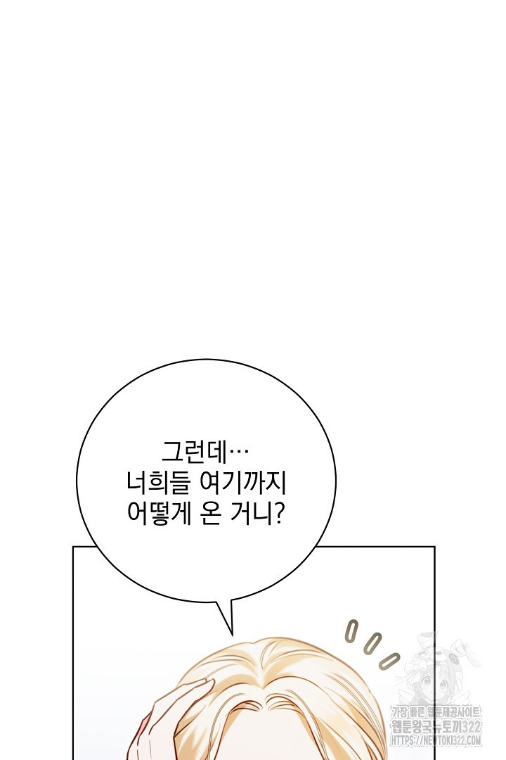 저주받은 공작가의 안주인이 되어 버렸다 10화 43