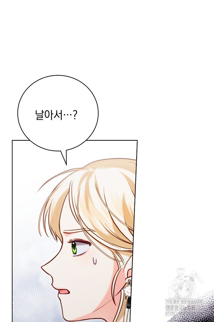 저주받은 공작가의 안주인이 되어 버렸다 10화 47